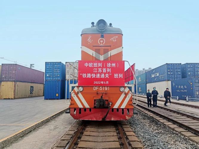 徐州貨運段徐州鐵路貨運站點