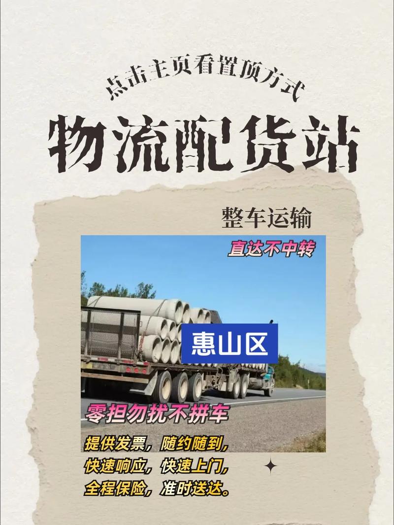 無錫貨運騙局無錫貨運騙局曝光