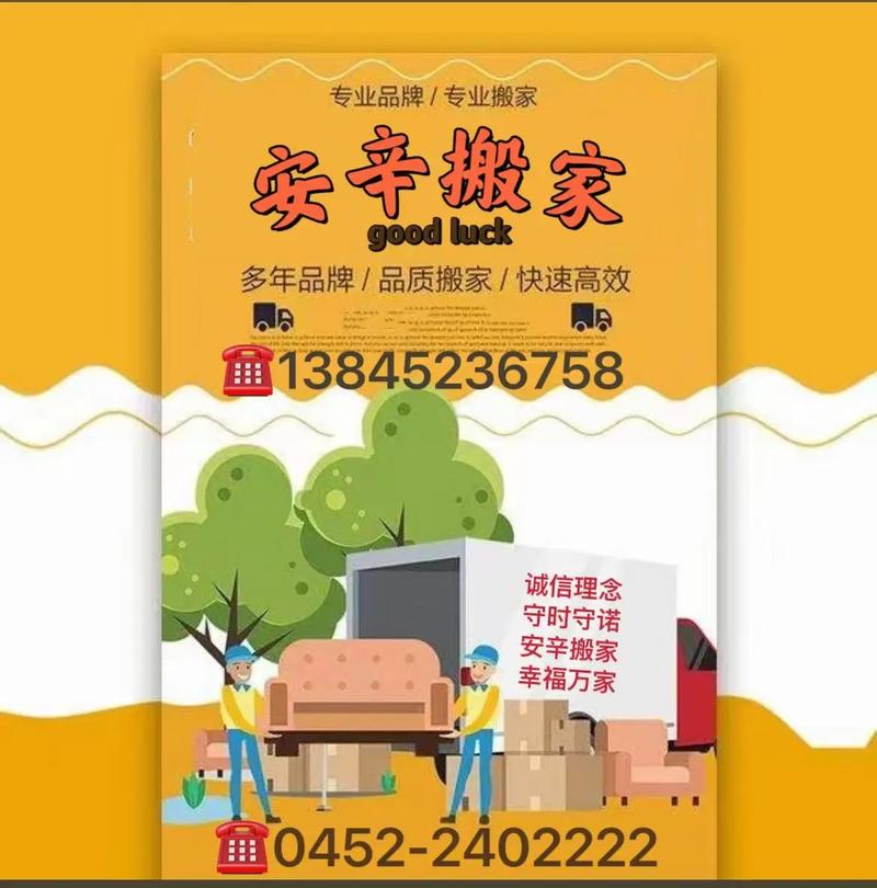 搬家貨運好嗎搬家和貨運的區(qū)別