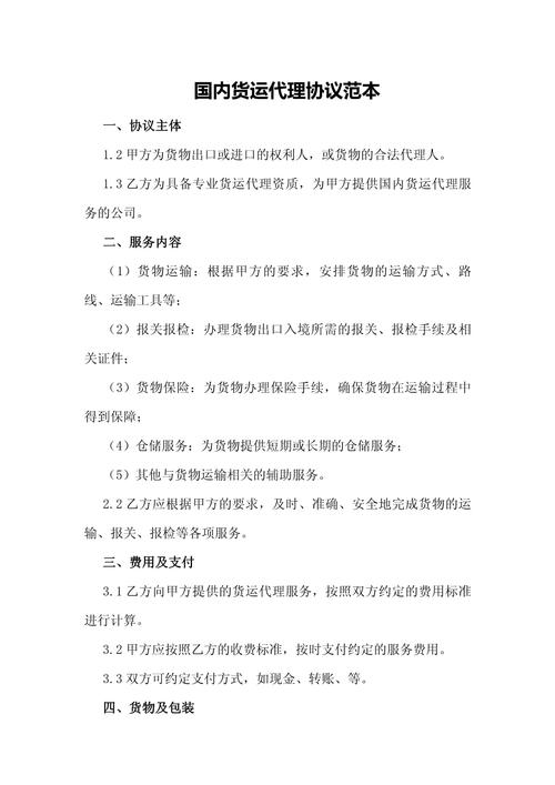 貨運(yùn)代理運(yùn)送貨運(yùn)代理運(yùn)送包括哪些