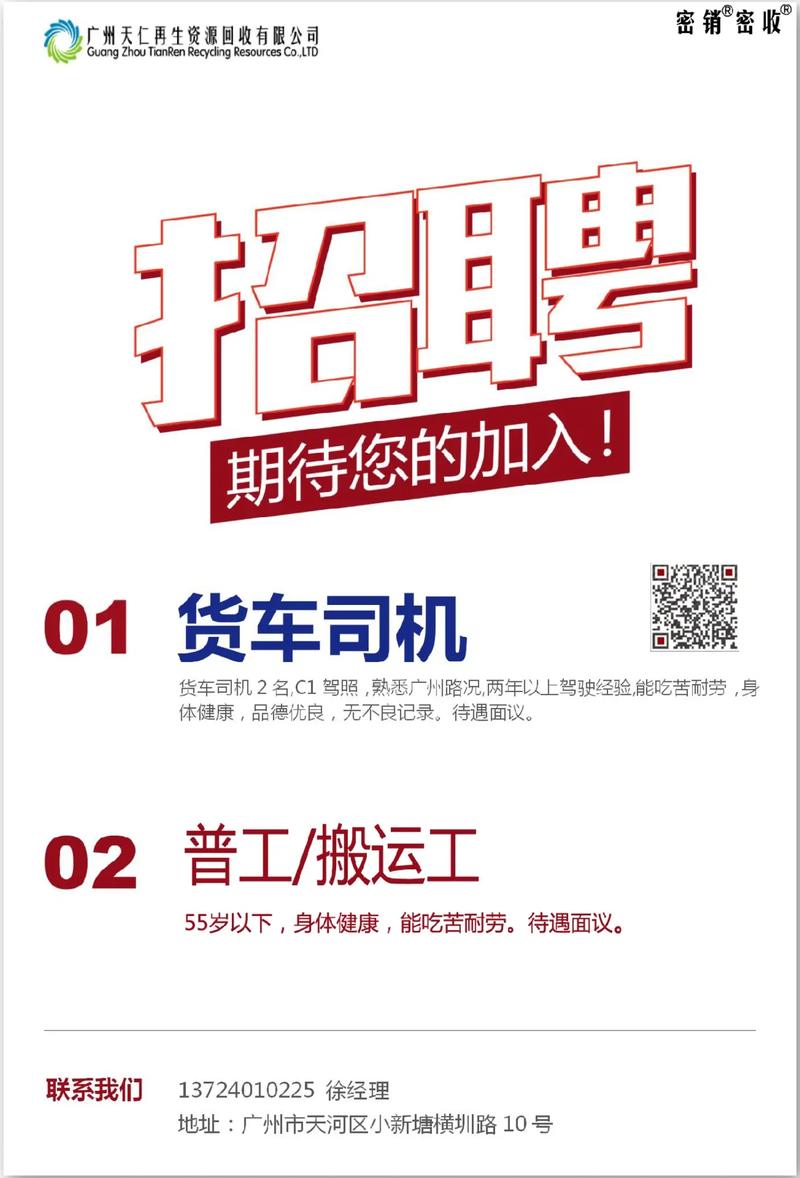 平陽貨運(yùn)司機(jī)平陽貨運(yùn)司機(jī)招聘