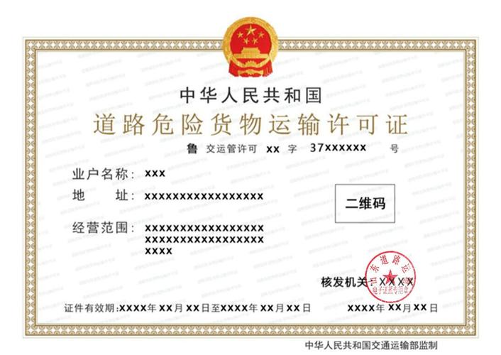 貨運(yùn)證書查詢貨運(yùn)證書查詢系統(tǒng)