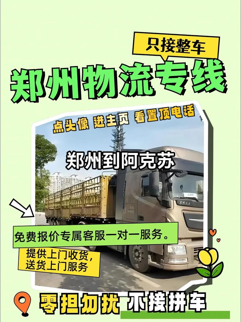 短途貨運鄭州短途貨運鄭州電話